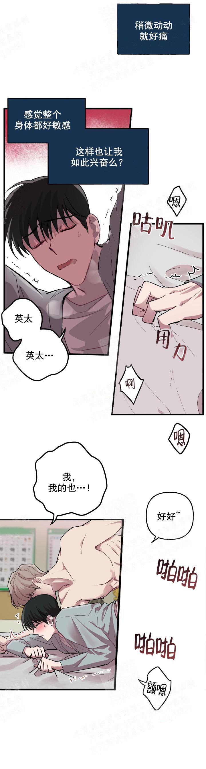 《大贤洗衣店》漫画最新章节第12话免费下拉式在线观看章节第【9】张图片