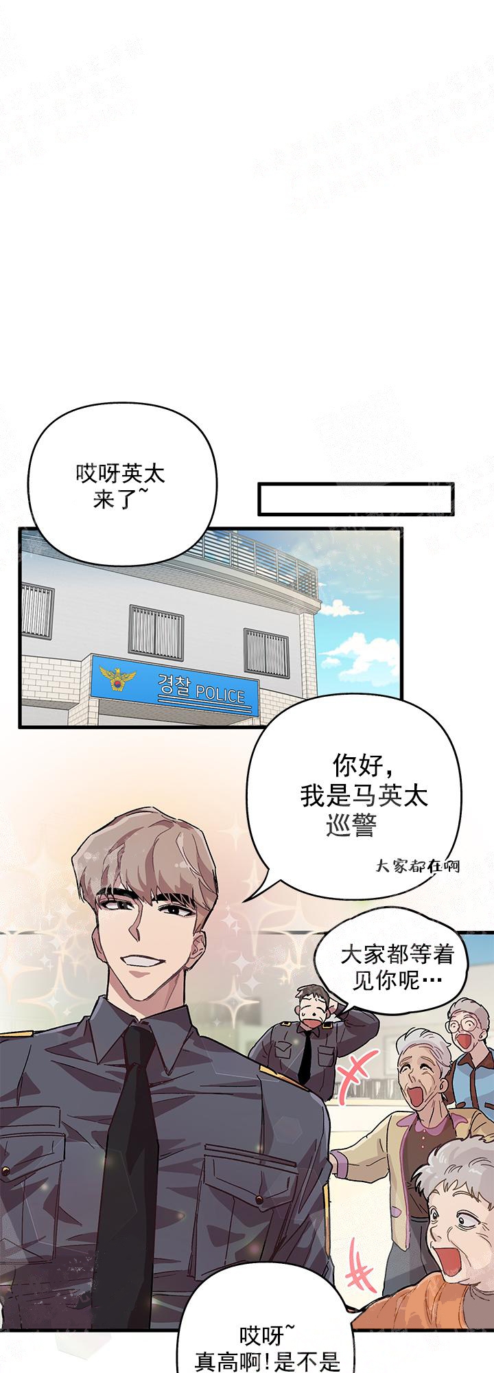 《大贤洗衣店》漫画最新章节第1话免费下拉式在线观看章节第【6】张图片