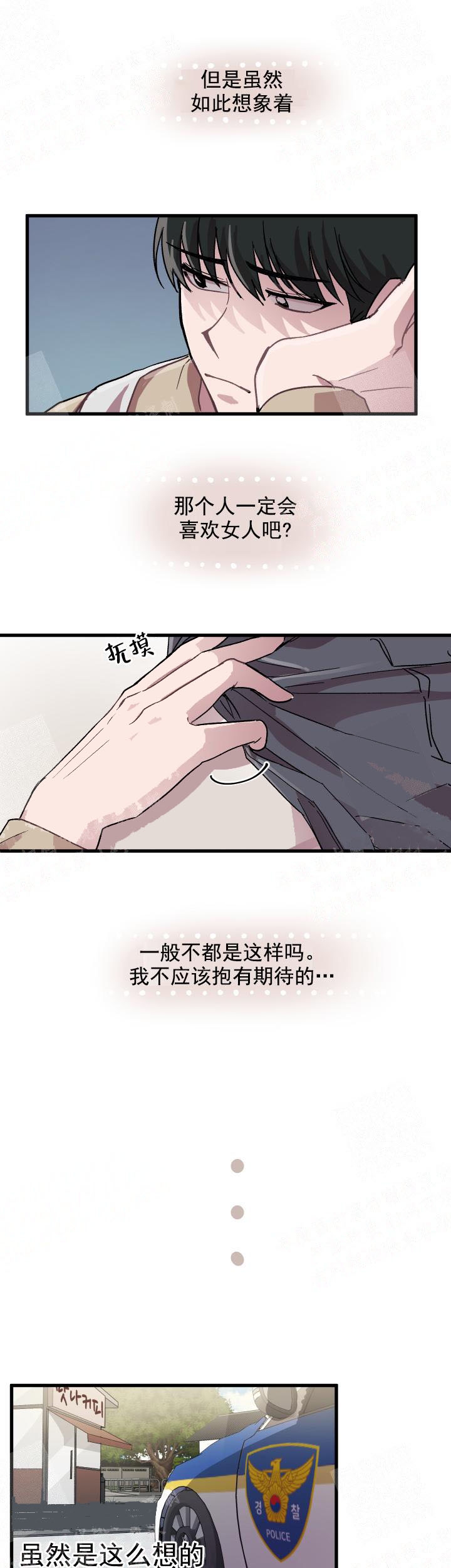 《大贤洗衣店》漫画最新章节第4话免费下拉式在线观看章节第【3】张图片