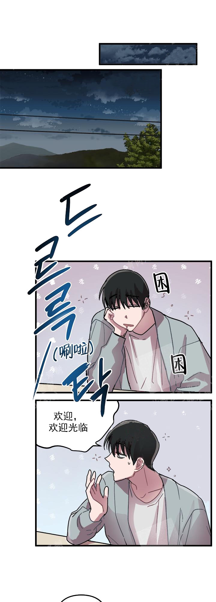 《大贤洗衣店》漫画最新章节第8话免费下拉式在线观看章节第【10】张图片
