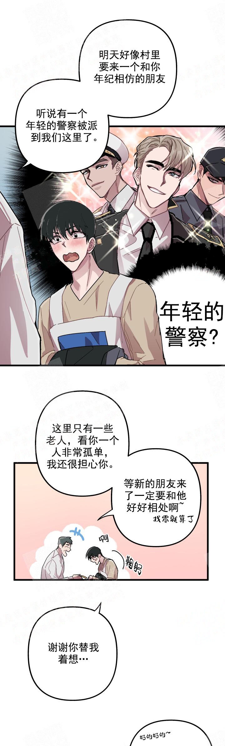 《大贤洗衣店》漫画最新章节第4话免费下拉式在线观看章节第【1】张图片