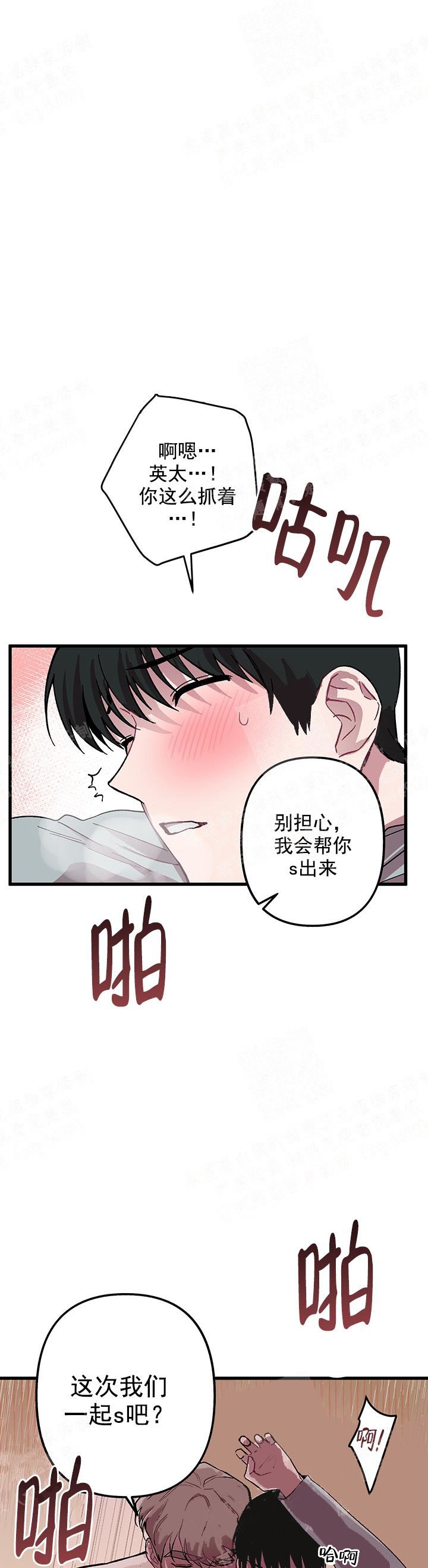 《大贤洗衣店》漫画最新章节第12话免费下拉式在线观看章节第【10】张图片