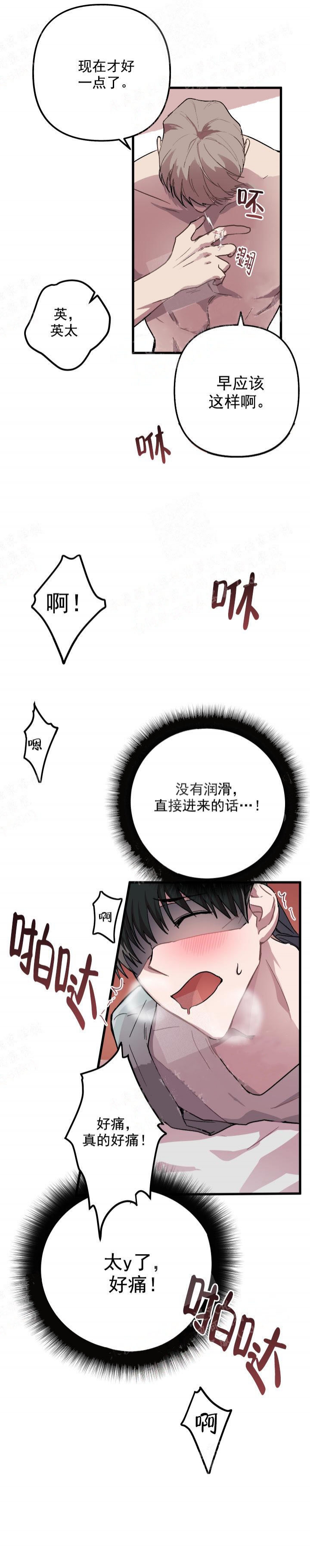 《大贤洗衣店》漫画最新章节第10话免费下拉式在线观看章节第【9】张图片