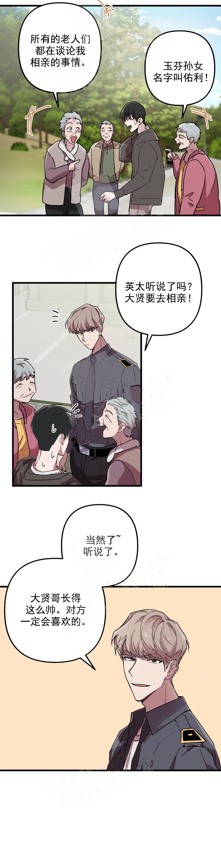 《大贤洗衣店》漫画最新章节第13话免费下拉式在线观看章节第【9】张图片