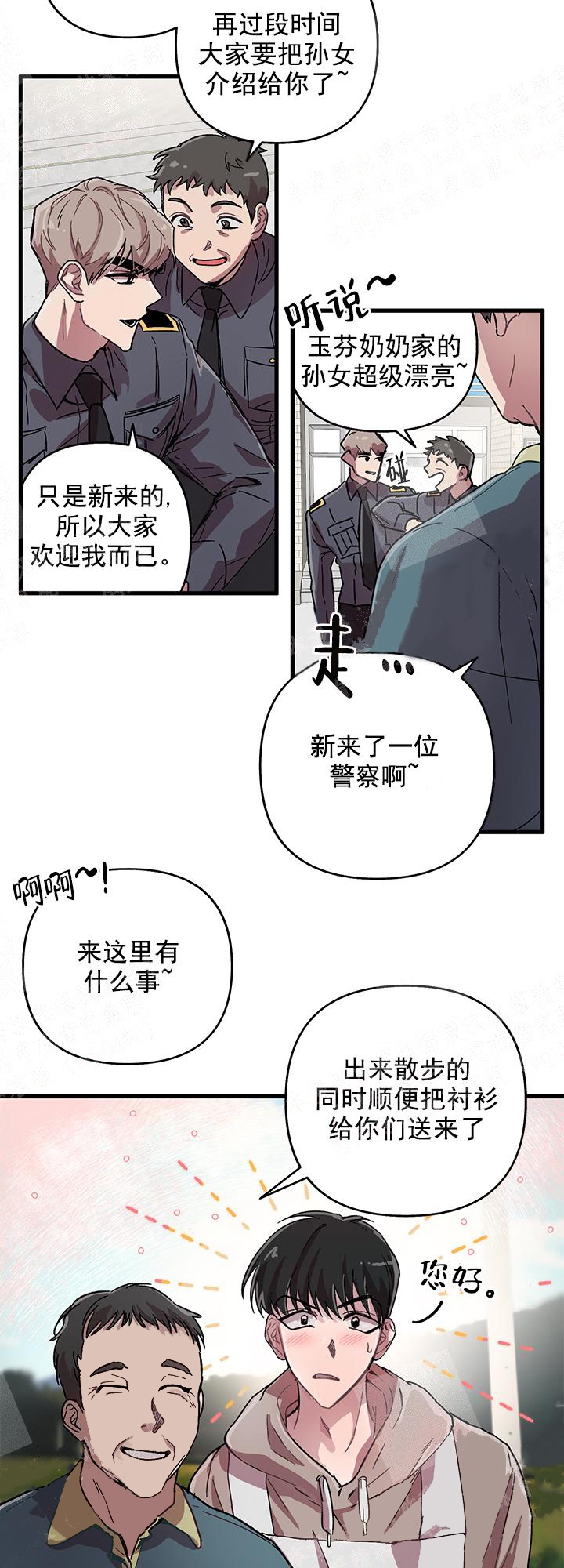 《大贤洗衣店》漫画最新章节第1话免费下拉式在线观看章节第【9】张图片