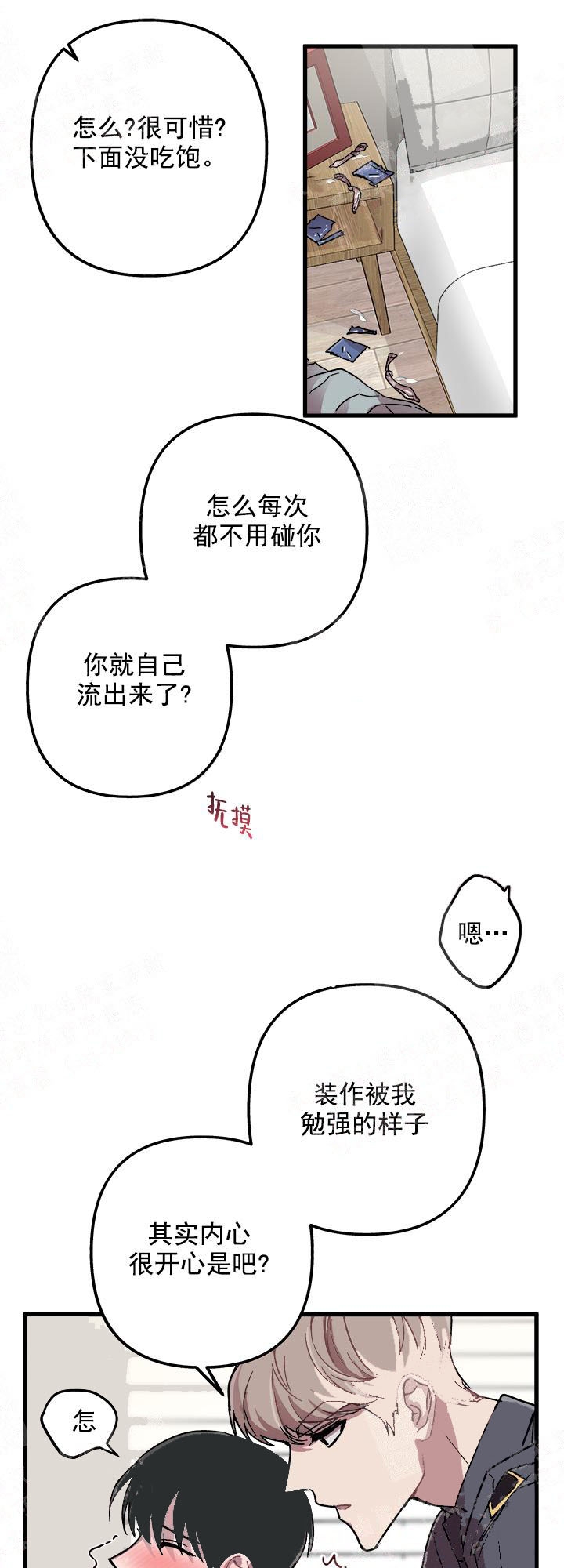 《大贤洗衣店》漫画最新章节第7话免费下拉式在线观看章节第【9】张图片