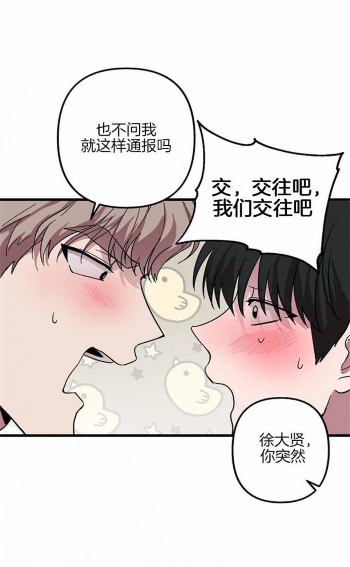 《大贤洗衣店》漫画最新章节第19话免费下拉式在线观看章节第【20】张图片