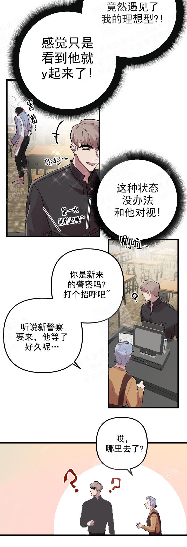 《大贤洗衣店》漫画最新章节第4话免费下拉式在线观看章节第【7】张图片