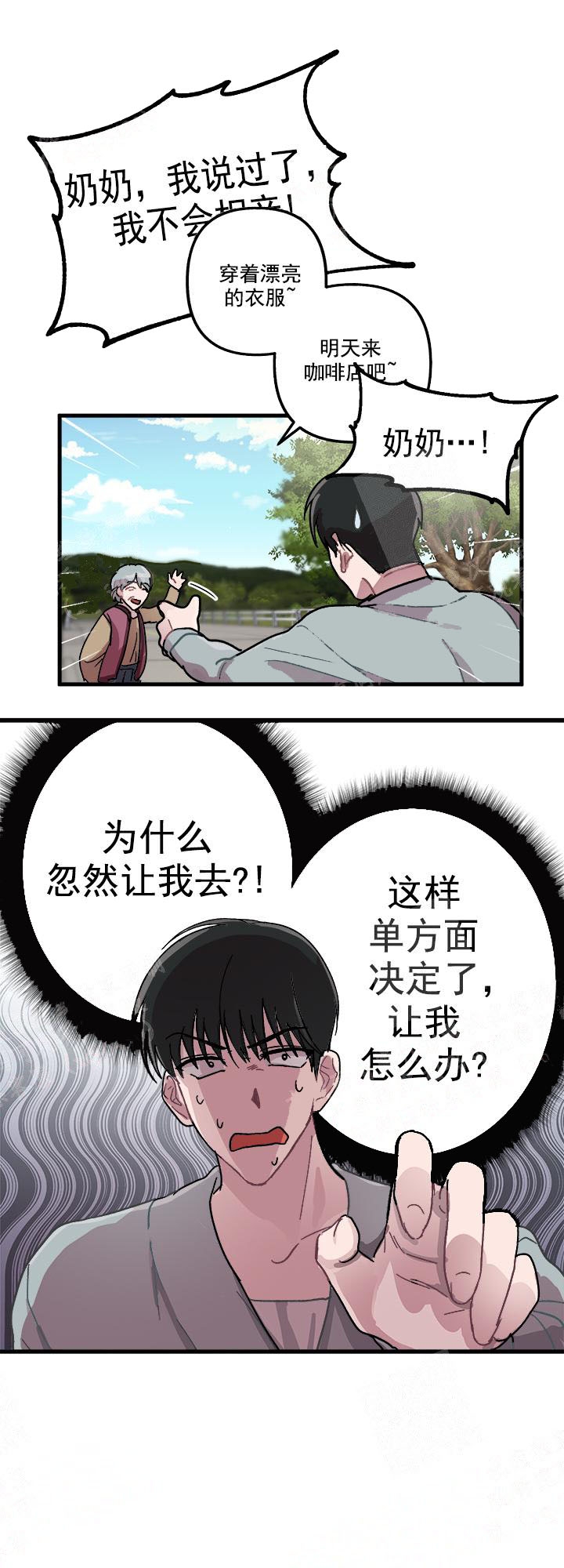 《大贤洗衣店》漫画最新章节第8话免费下拉式在线观看章节第【4】张图片