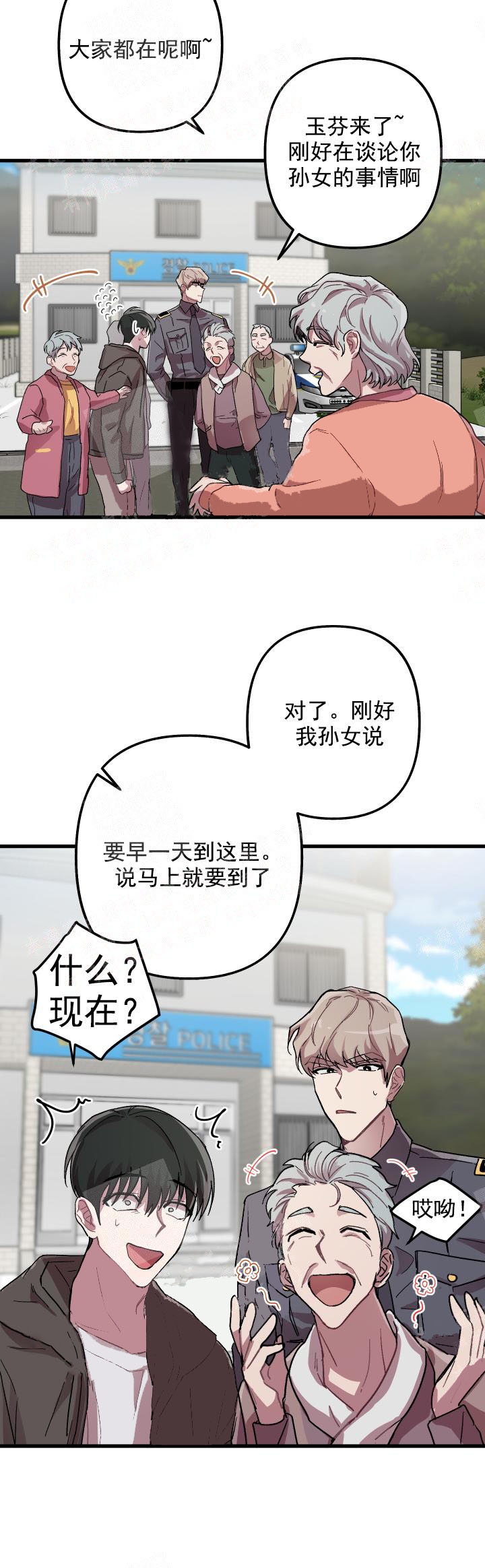 《大贤洗衣店》漫画最新章节第14话免费下拉式在线观看章节第【2】张图片