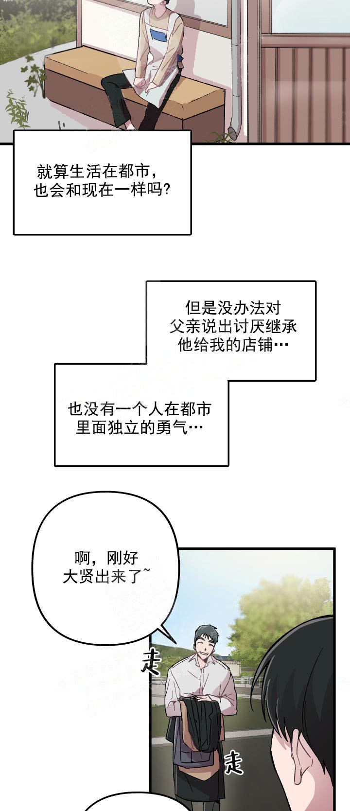 《大贤洗衣店》漫画最新章节第3话免费下拉式在线观看章节第【11】张图片