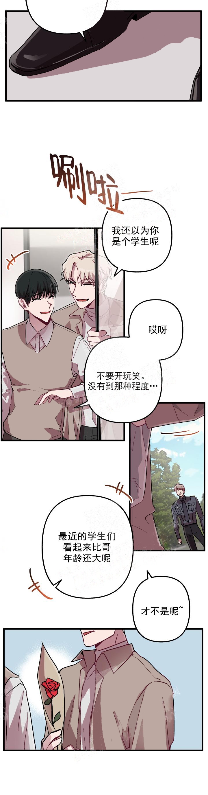 《大贤洗衣店》漫画最新章节第16话免费下拉式在线观看章节第【6】张图片