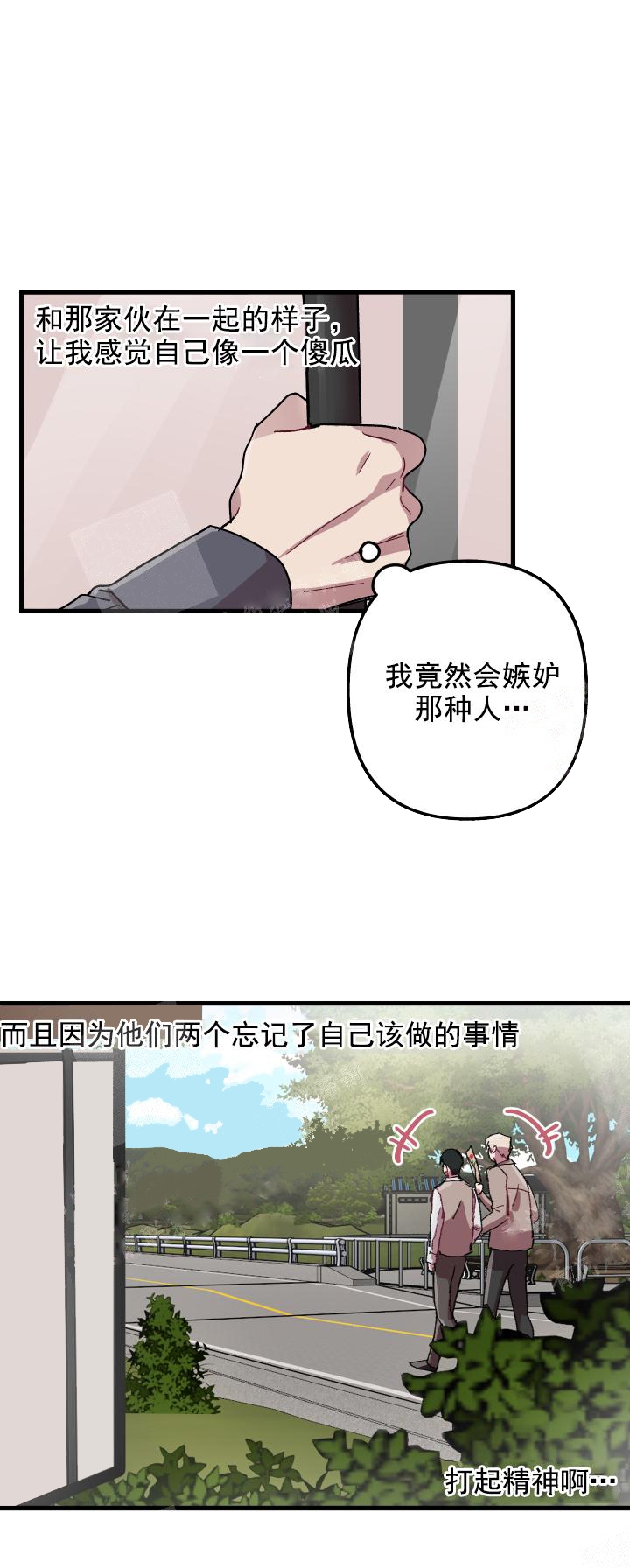 《大贤洗衣店》漫画最新章节第16话免费下拉式在线观看章节第【9】张图片