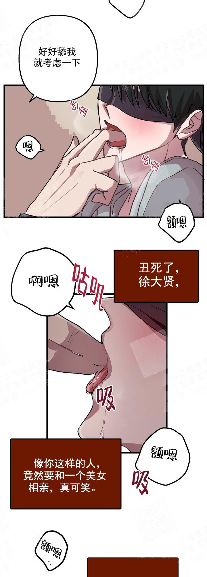 《大贤洗衣店》漫画最新章节第9话免费下拉式在线观看章节第【7】张图片