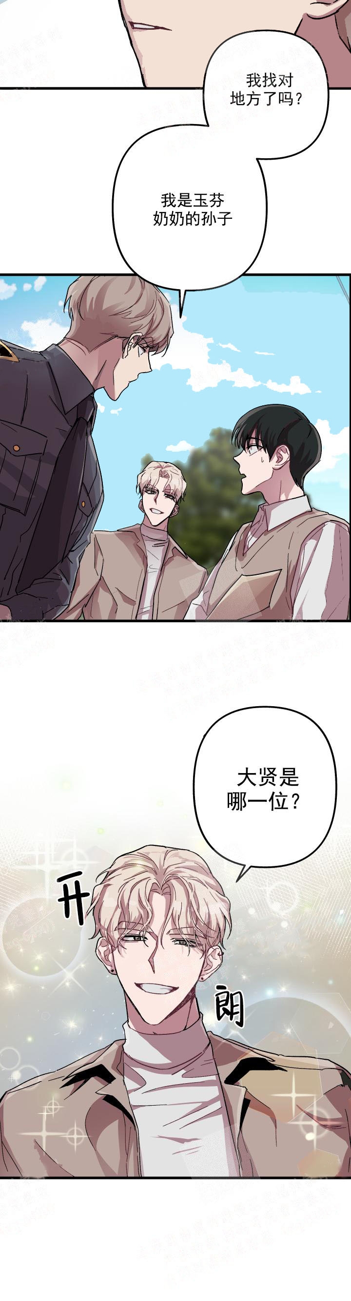 《大贤洗衣店》漫画最新章节第14话免费下拉式在线观看章节第【9】张图片