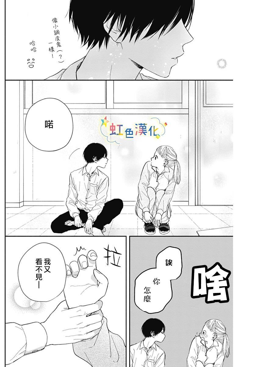 《无法抵抗榛名君》漫画最新章节第1话免费下拉式在线观看章节第【22】张图片