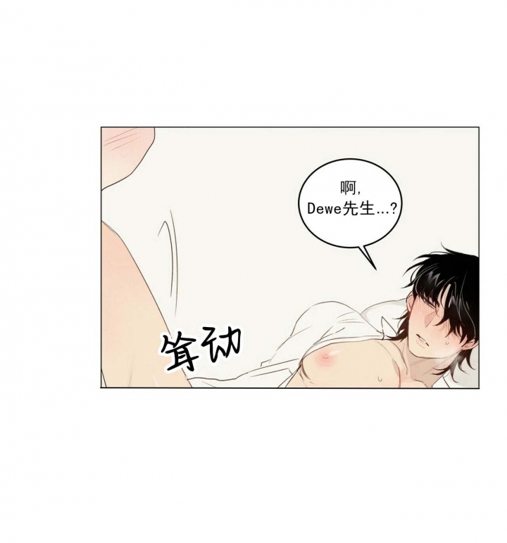 《可爱的项圈》漫画最新章节第48话免费下拉式在线观看章节第【5】张图片