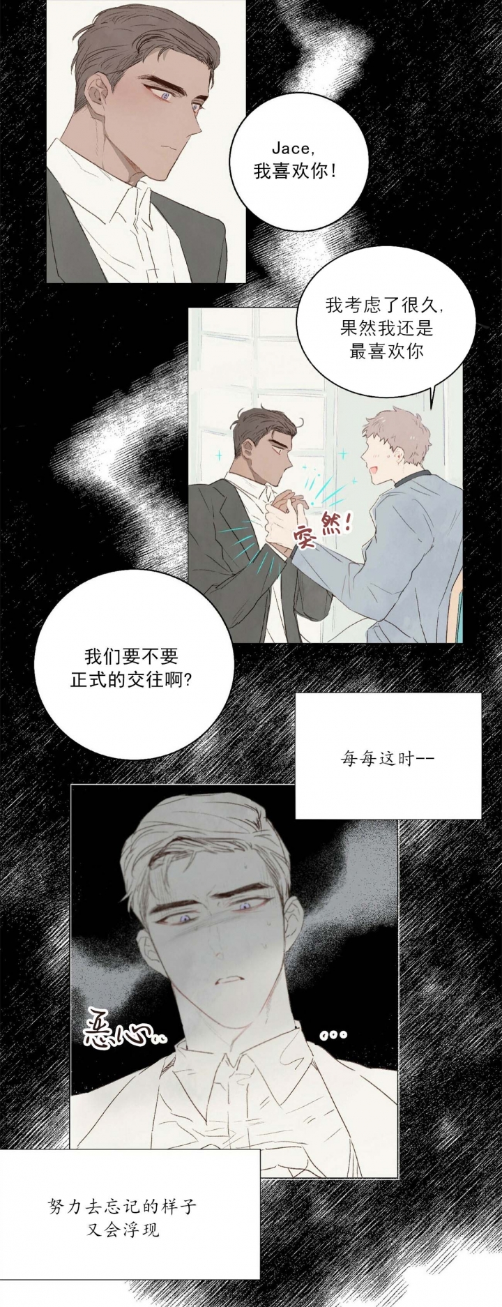 《可爱的项圈》漫画最新章节第34话免费下拉式在线观看章节第【16】张图片