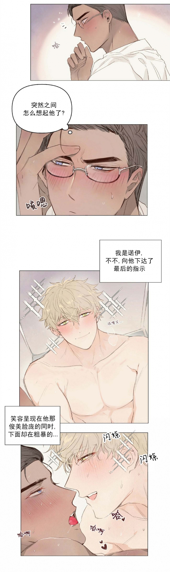 《可爱的项圈》漫画最新章节第15话免费下拉式在线观看章节第【4】张图片