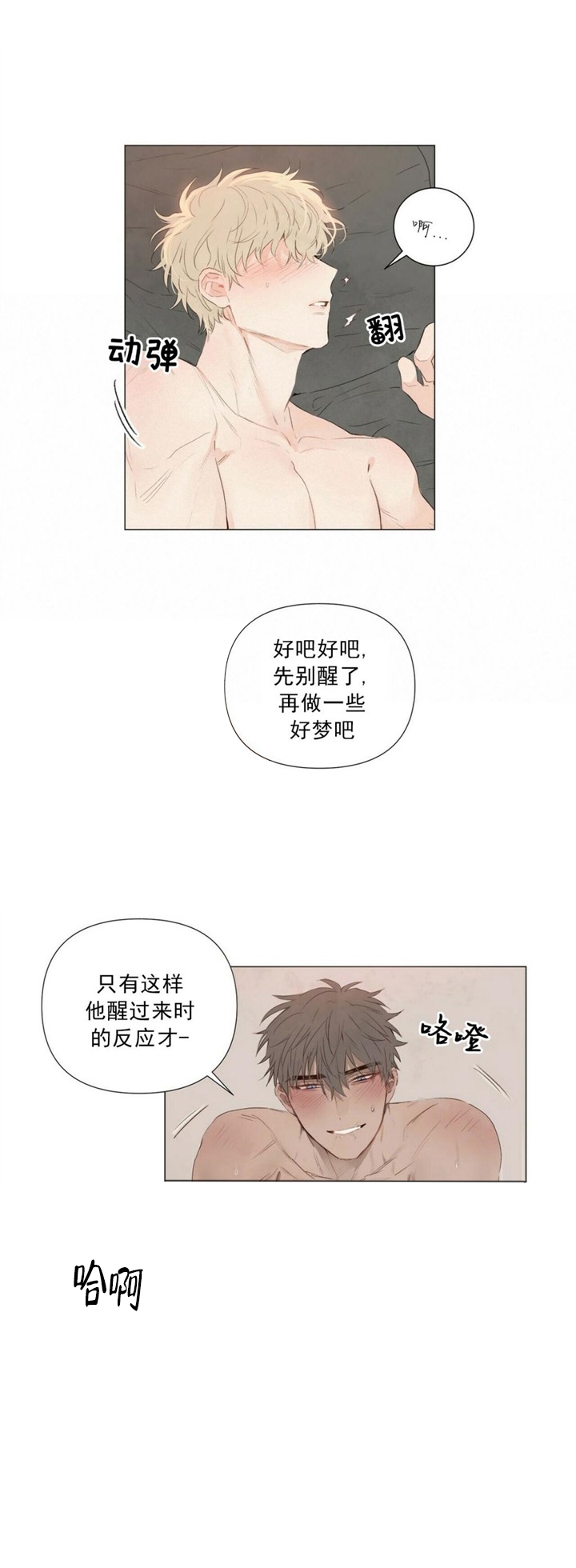 《可爱的项圈》漫画最新章节第56话免费下拉式在线观看章节第【11】张图片