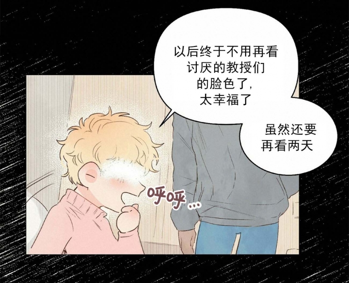 《可爱的项圈》漫画最新章节第34话免费下拉式在线观看章节第【4】张图片