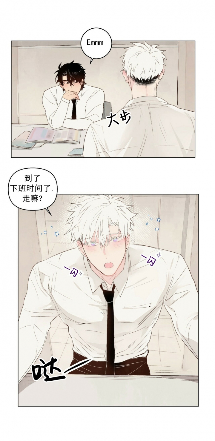 《可爱的项圈》漫画最新章节第43话免费下拉式在线观看章节第【4】张图片