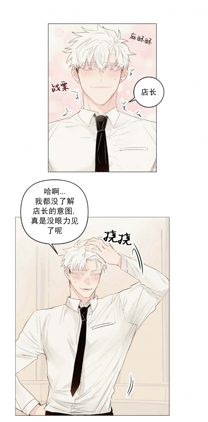 《可爱的项圈》漫画最新章节第43话免费下拉式在线观看章节第【9】张图片