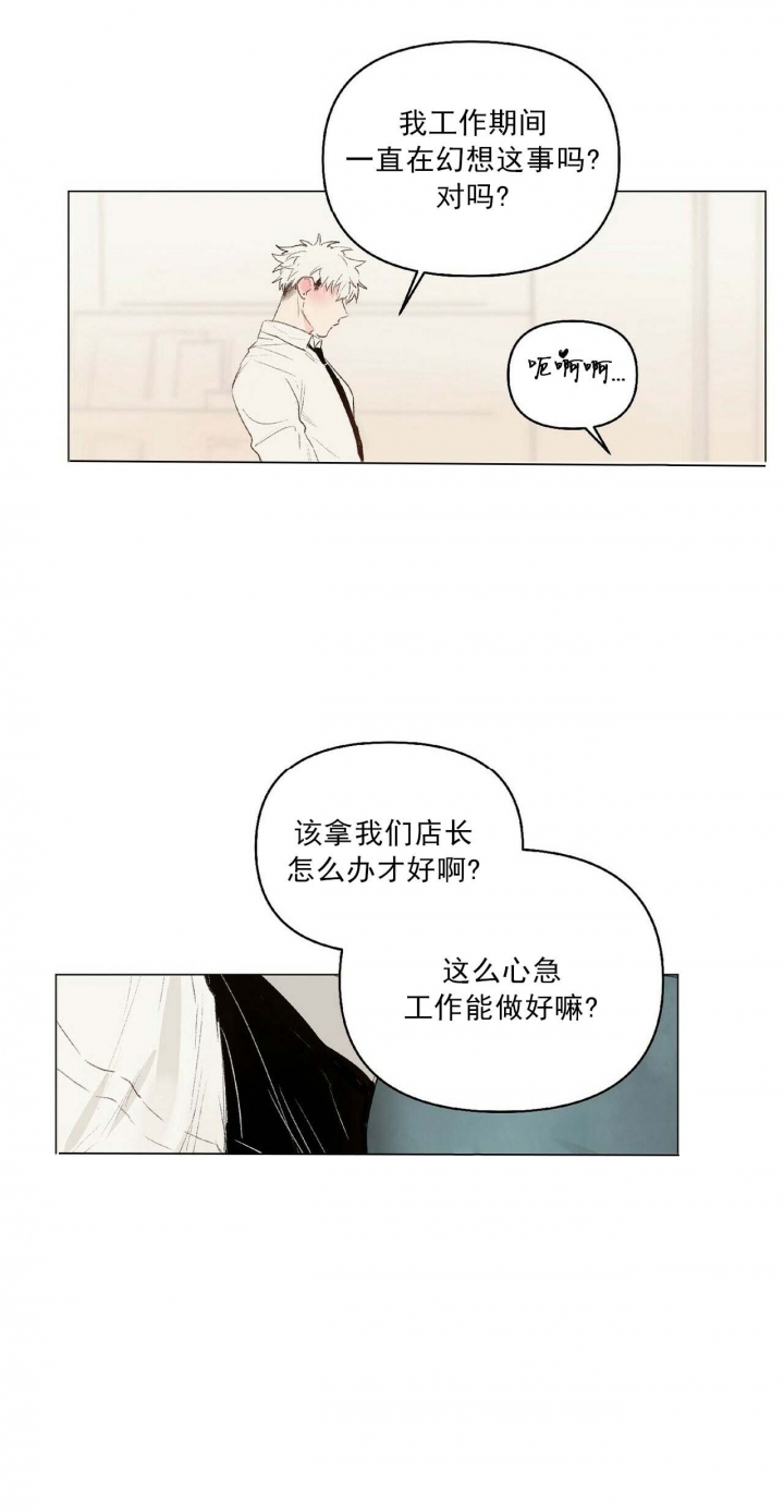 《可爱的项圈》漫画最新章节第43话免费下拉式在线观看章节第【10】张图片