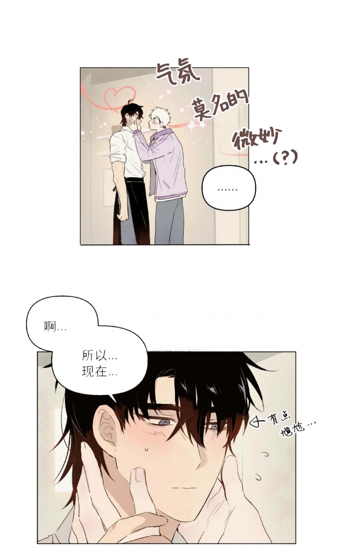 《可爱的项圈》漫画最新章节第19话免费下拉式在线观看章节第【8】张图片