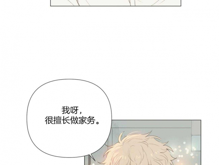 《可爱的项圈》漫画最新章节第57话免费下拉式在线观看章节第【25】张图片