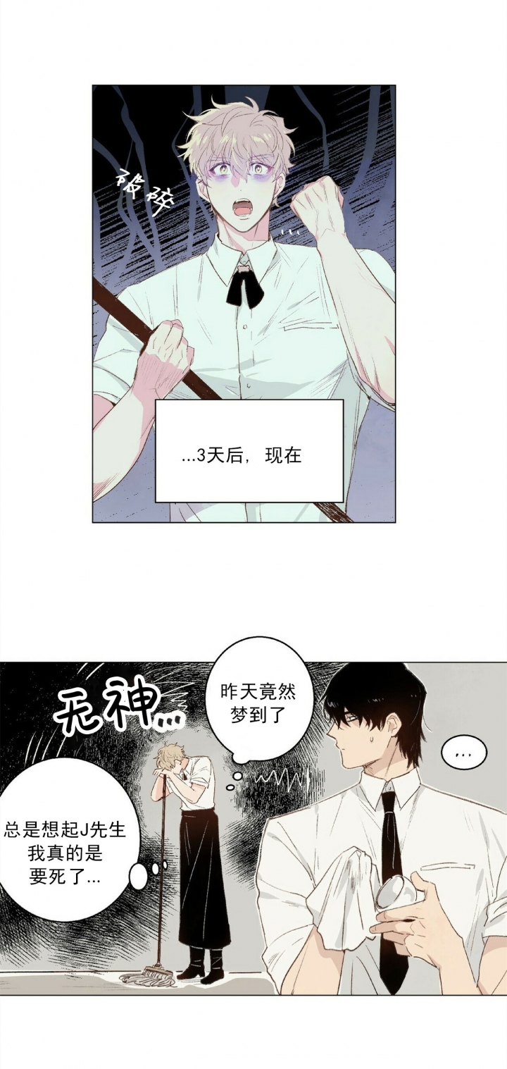 《可爱的项圈》漫画最新章节第5话免费下拉式在线观看章节第【7】张图片