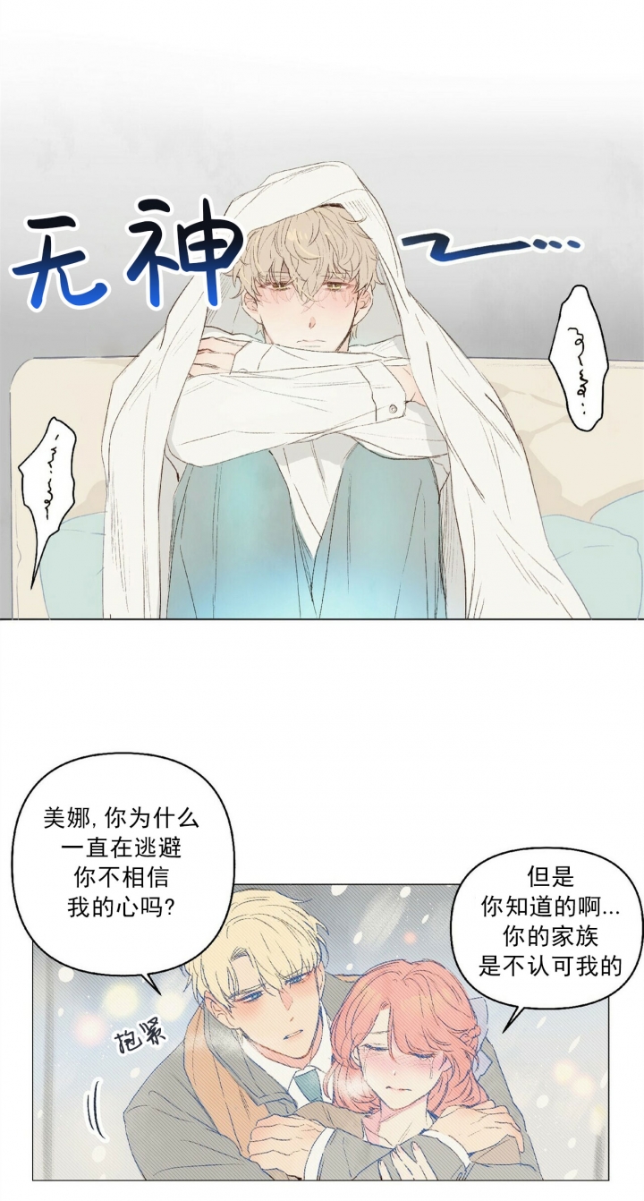 《可爱的项圈》漫画最新章节第31话免费下拉式在线观看章节第【11】张图片