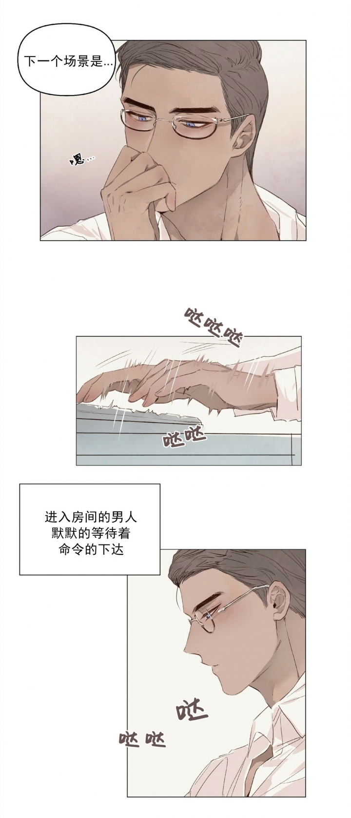 《可爱的项圈》漫画最新章节第15话免费下拉式在线观看章节第【2】张图片