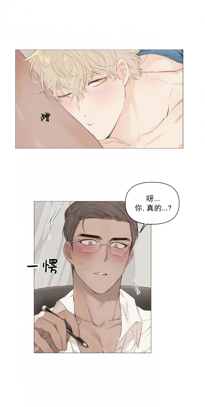 《可爱的项圈》漫画最新章节第16话免费下拉式在线观看章节第【9】张图片