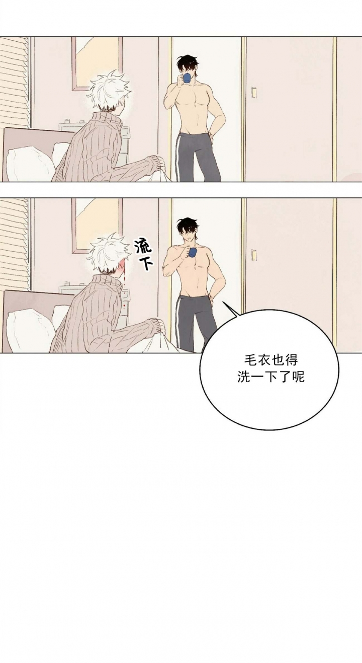 《可爱的项圈》漫画最新章节第31话免费下拉式在线观看章节第【4】张图片