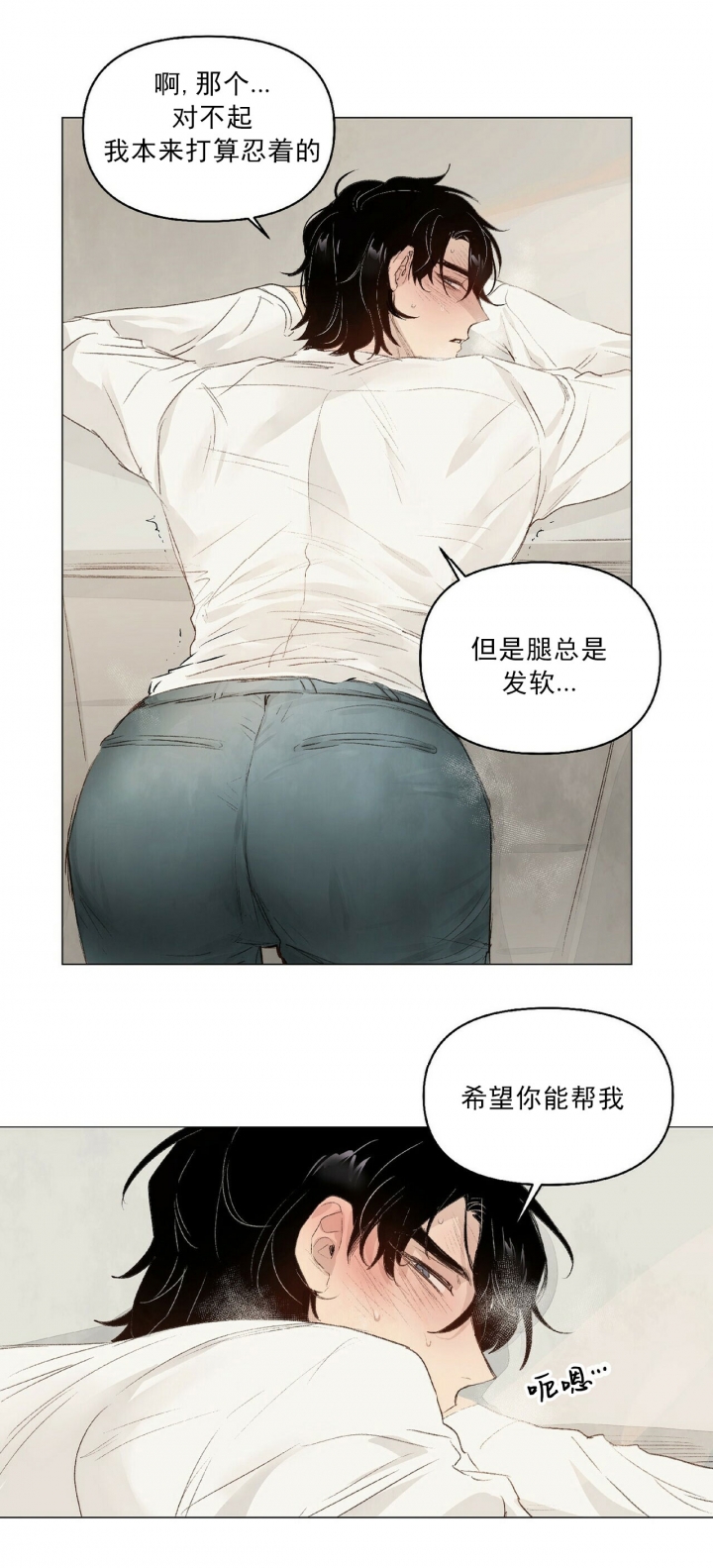 《可爱的项圈》漫画最新章节第43话免费下拉式在线观看章节第【8】张图片