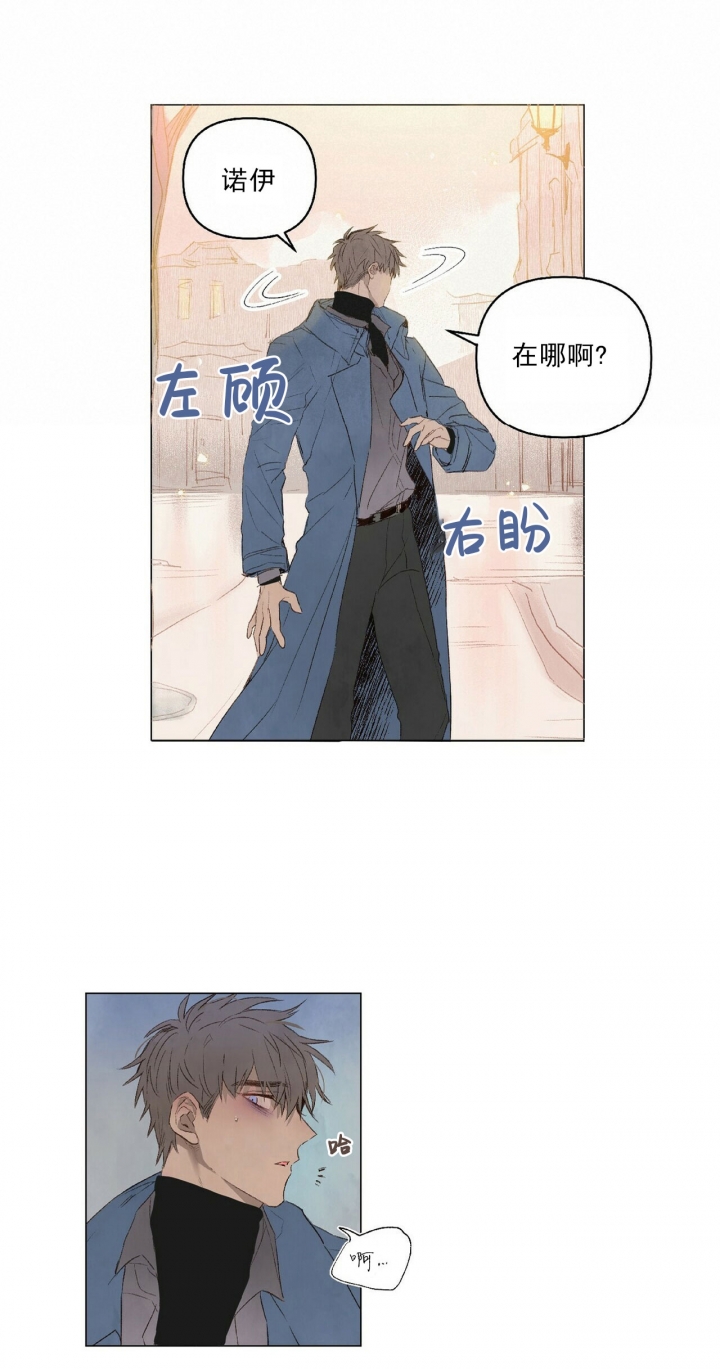 《可爱的项圈》漫画最新章节第24话免费下拉式在线观看章节第【7】张图片