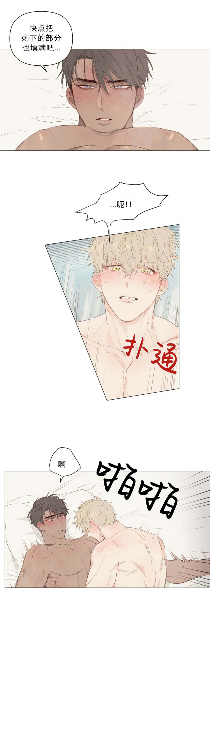 《可爱的项圈》漫画最新章节第39话免费下拉式在线观看章节第【11】张图片