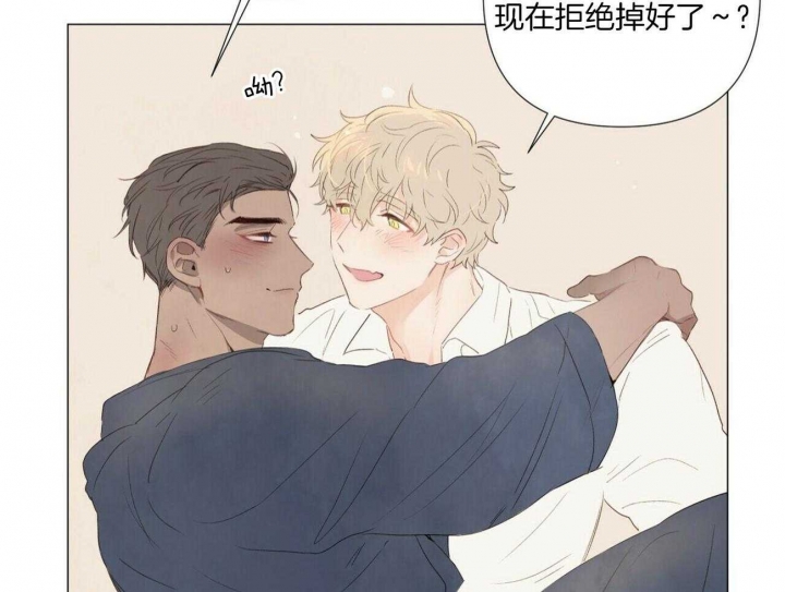 《可爱的项圈》漫画最新章节第57话免费下拉式在线观看章节第【37】张图片