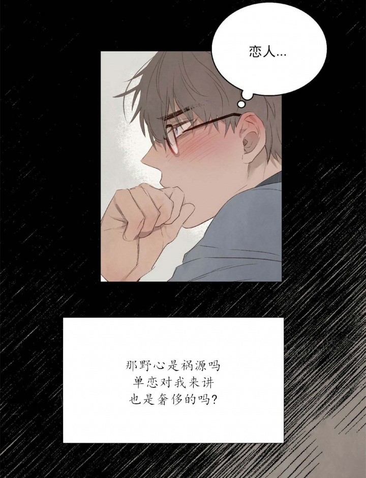 《可爱的项圈》漫画最新章节第33话免费下拉式在线观看章节第【8】张图片