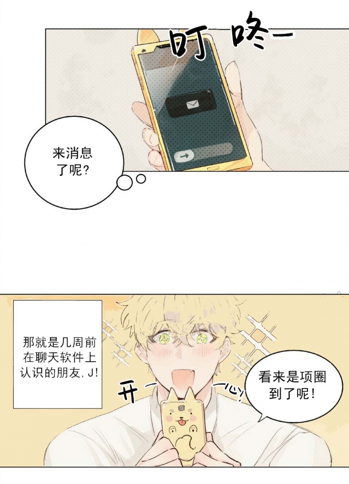 《可爱的项圈》漫画最新章节第1话免费下拉式在线观看章节第【13】张图片