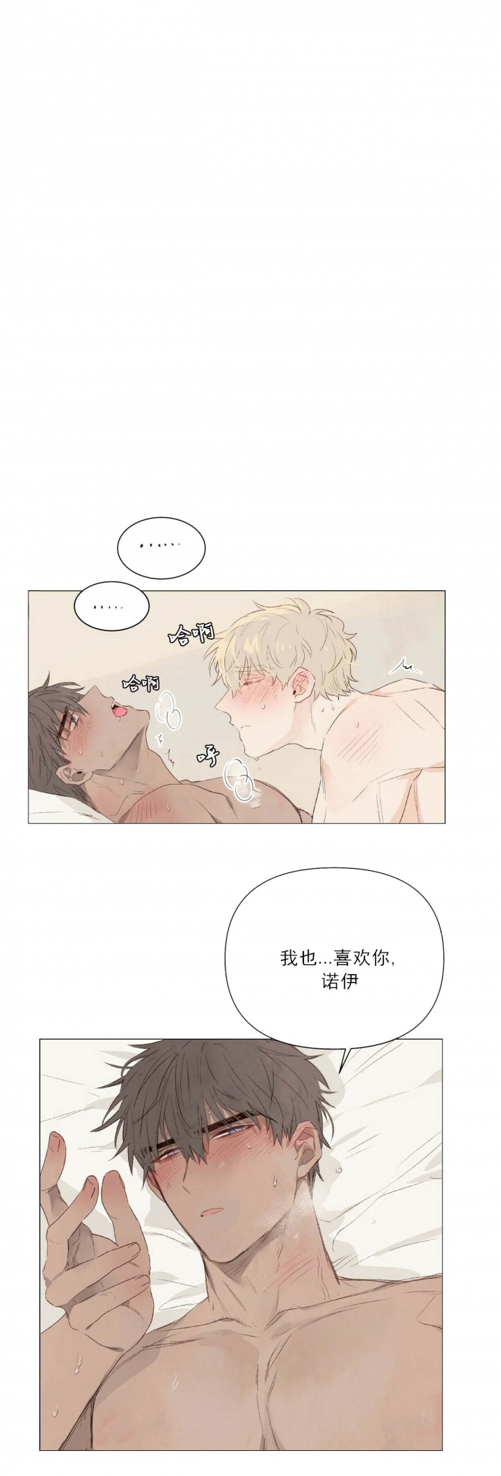 《可爱的项圈》漫画最新章节第40话免费下拉式在线观看章节第【5】张图片