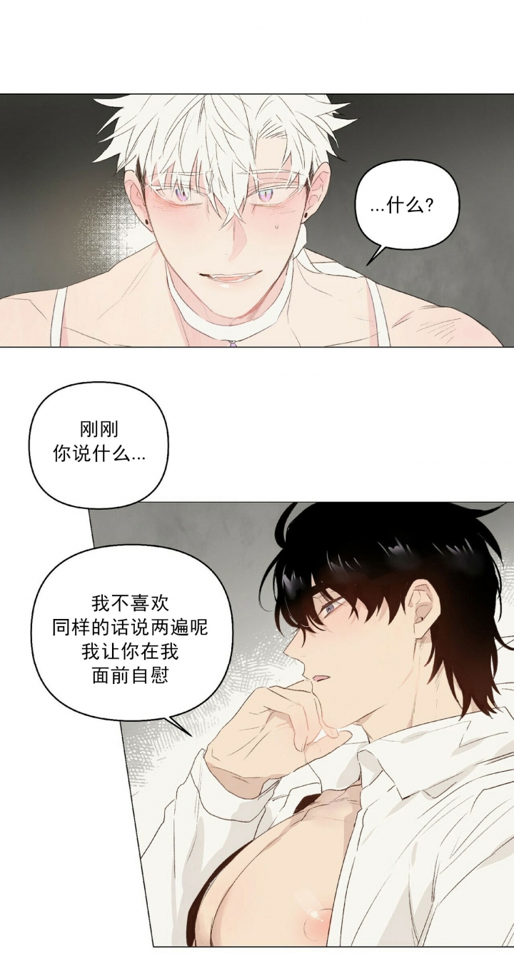 《可爱的项圈》漫画最新章节第46话免费下拉式在线观看章节第【6】张图片