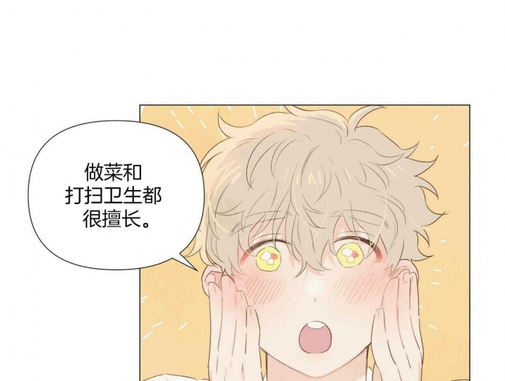 《可爱的项圈》漫画最新章节第57话免费下拉式在线观看章节第【28】张图片