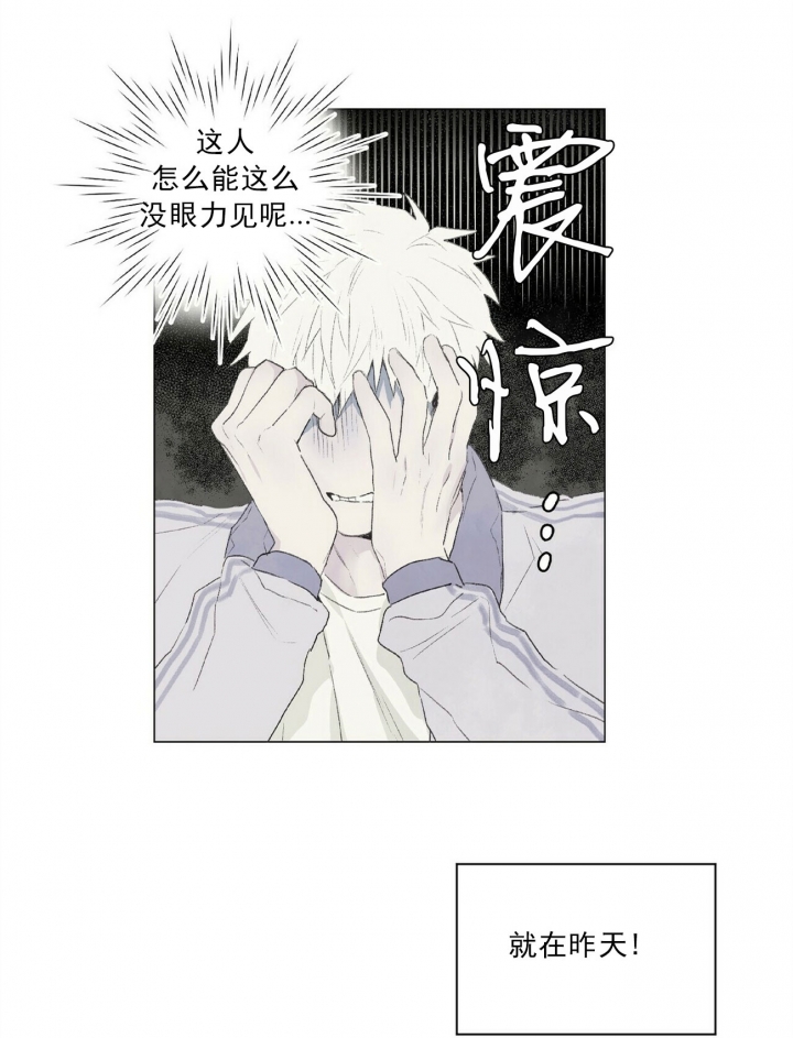 《可爱的项圈》漫画最新章节第19话免费下拉式在线观看章节第【3】张图片