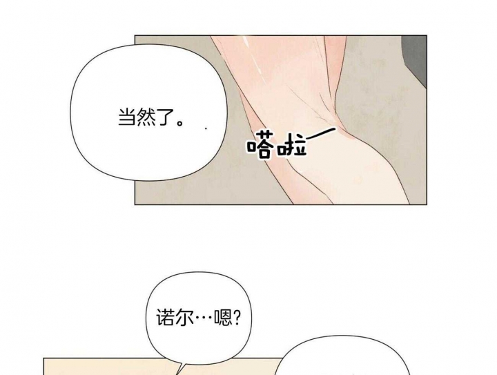 《可爱的项圈》漫画最新章节第57话免费下拉式在线观看章节第【35】张图片