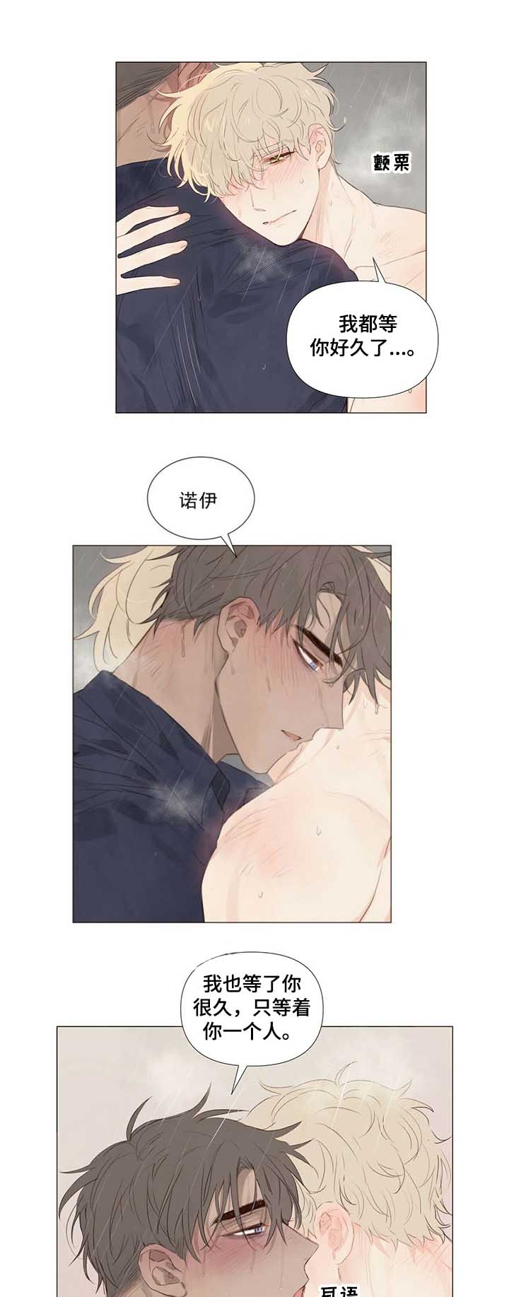 《可爱的项圈》漫画最新章节第54话免费下拉式在线观看章节第【2】张图片