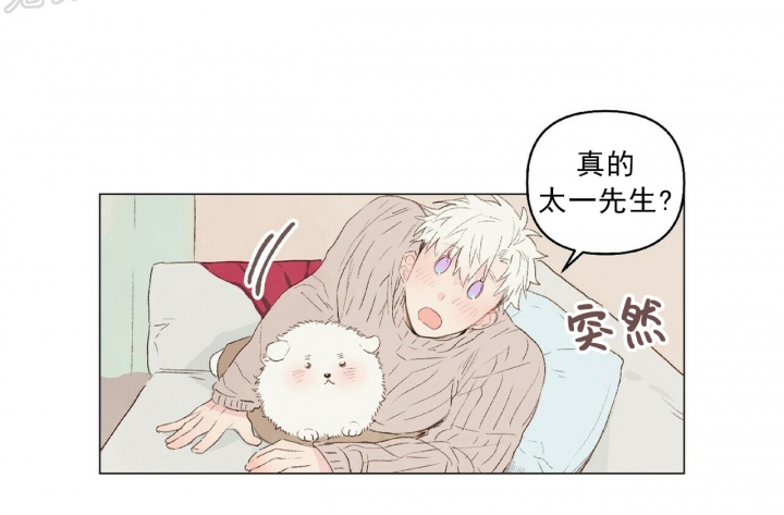 《可爱的项圈》漫画最新章节第27话免费下拉式在线观看章节第【12】张图片