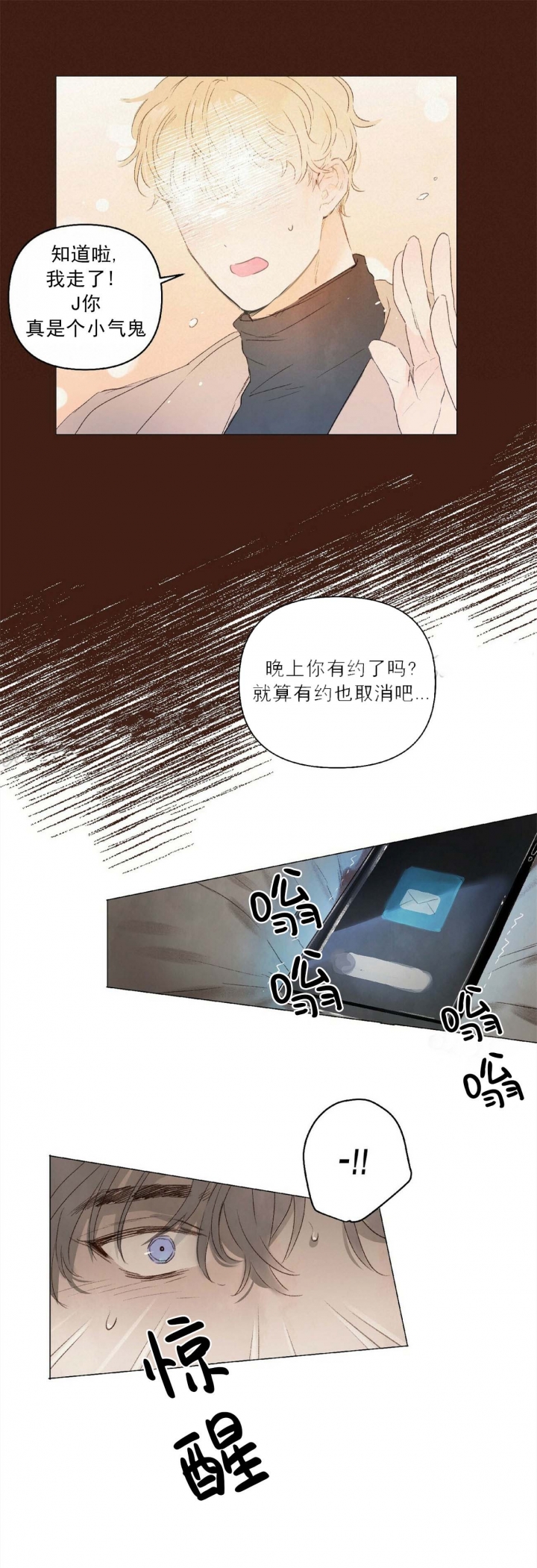 《可爱的项圈》漫画最新章节第20话免费下拉式在线观看章节第【10】张图片