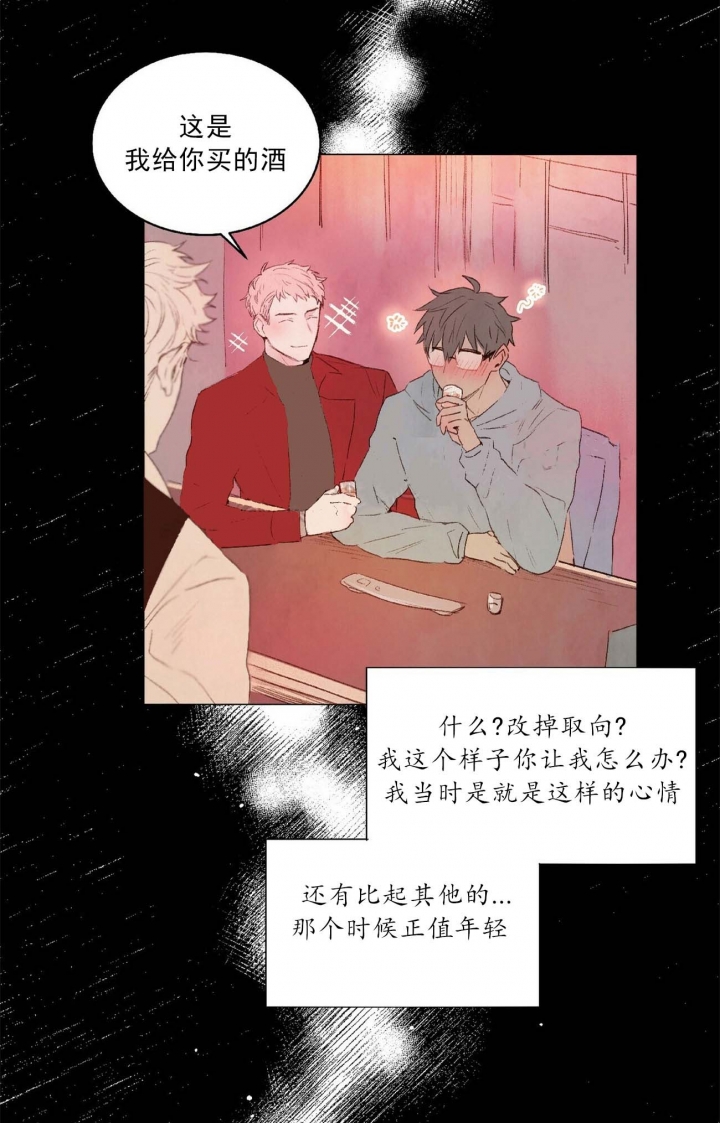 《可爱的项圈》漫画最新章节第34话免费下拉式在线观看章节第【13】张图片